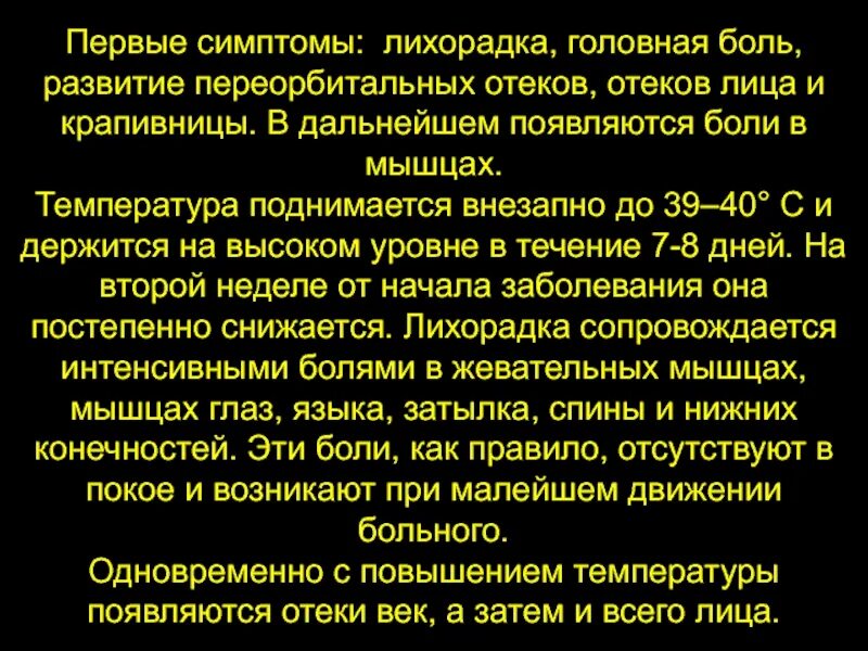 Поднялась температура болит голова. Головная боль и лихорадка. Боль в мышцах и температура.