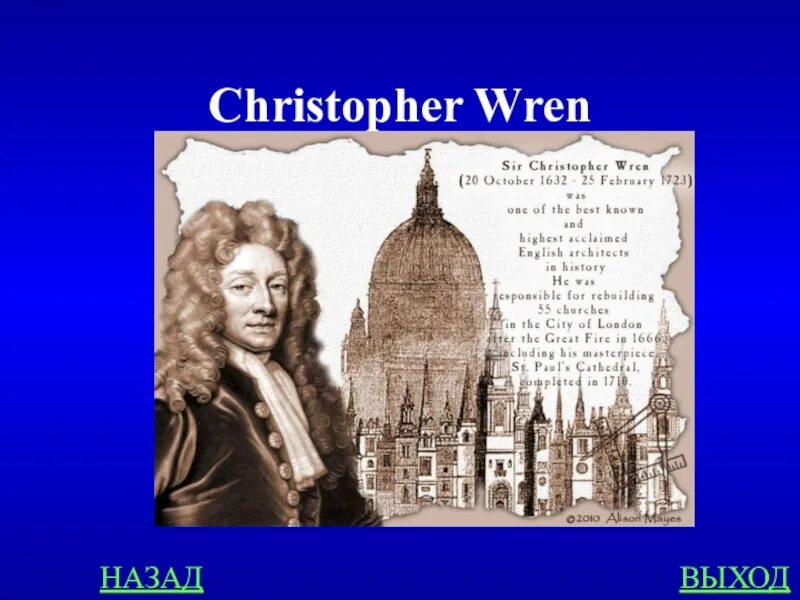 Кристофер РЕН (1632-1723). Кристофер Врен. Сэр Кристофер РЕН. Кристофер РЕН портрет.