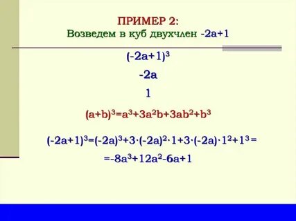 А в квадрате а в кубе