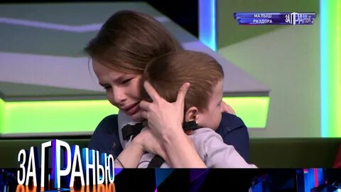 Дети раздора