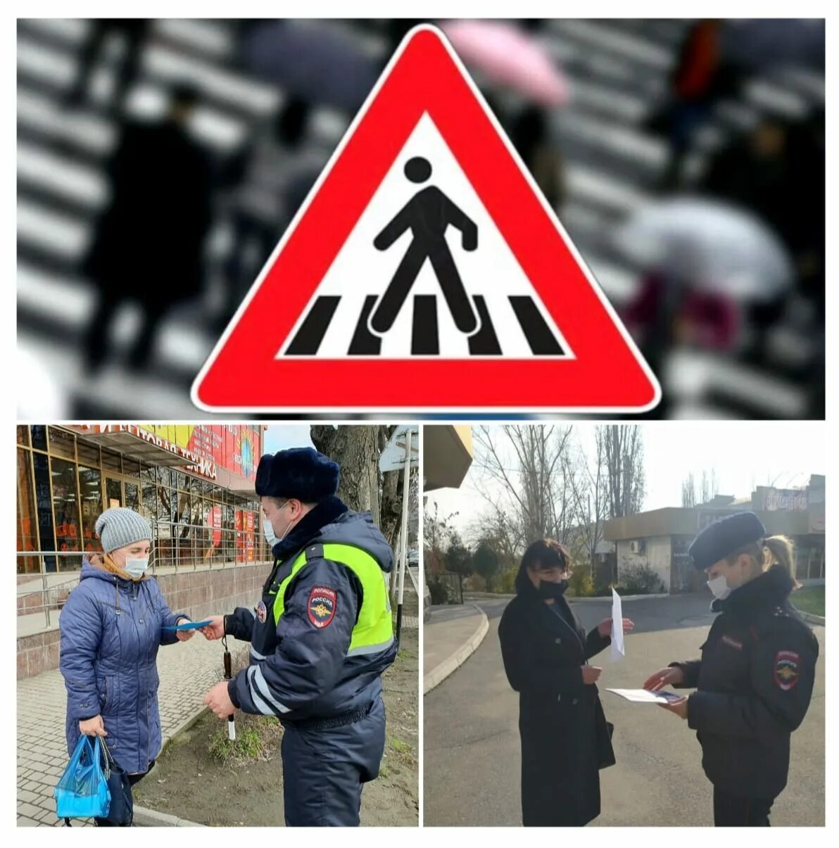 внимание пешеход. мероприятие пешеход. пропусти пешехода плакат. внимание пешеход. профилактическое мероприятие пешеход пешеходный переход.