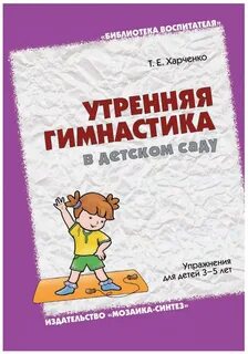 Комплексы утренней гимнастики в 1 младшей