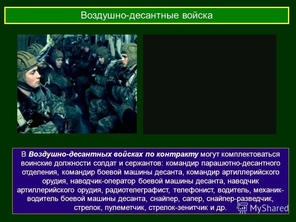 Что отпуск армии по контракту. Отпуск военнослужащего по контракту. Задачи военнослужащих по контракту. Общие должностные и специальные обязанности военнослужащих. Задачи военнослужащих по контракту.