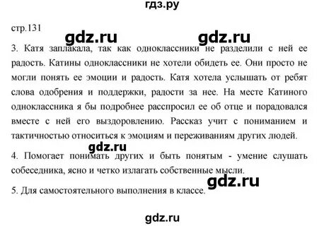 Обществознание 6 класс параграф 14 читать