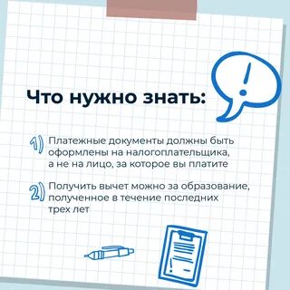Налоговым вычетом можно воспользоваться один раз