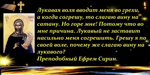 Лукавый значение