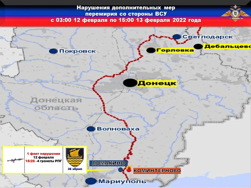 Донецк днр новости донбасс россия новороссия вконтакте. Границы ДНР 2022. Граница ДНР И Украины. Границы ДНР И ЛНР 2022. Линия боевого соприкосновения.