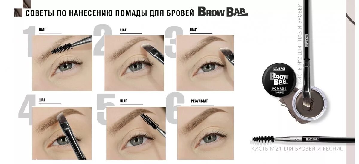 LUXVISAGE помада для бровей Brow Bar тон 3 Brown. Помадка для бровей LUXVISAGE. LUXVISAGE.помада д/бровей Brow Bar т.01. LUXVISAGE помада для бровей Brow Bar. Брови brow bar