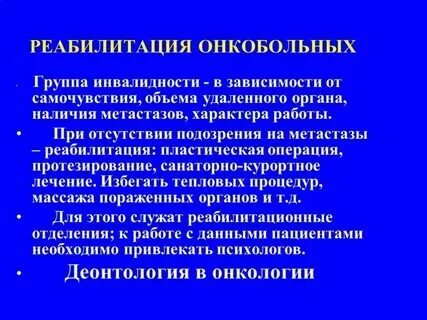 1 группа инвалидности сколько платят при онкологии