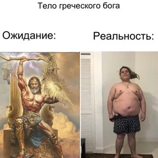 Теле греч. Тело греческого бога. тело греческого бога в жизни. тело как у греческого бога. тело греческого бога мем.