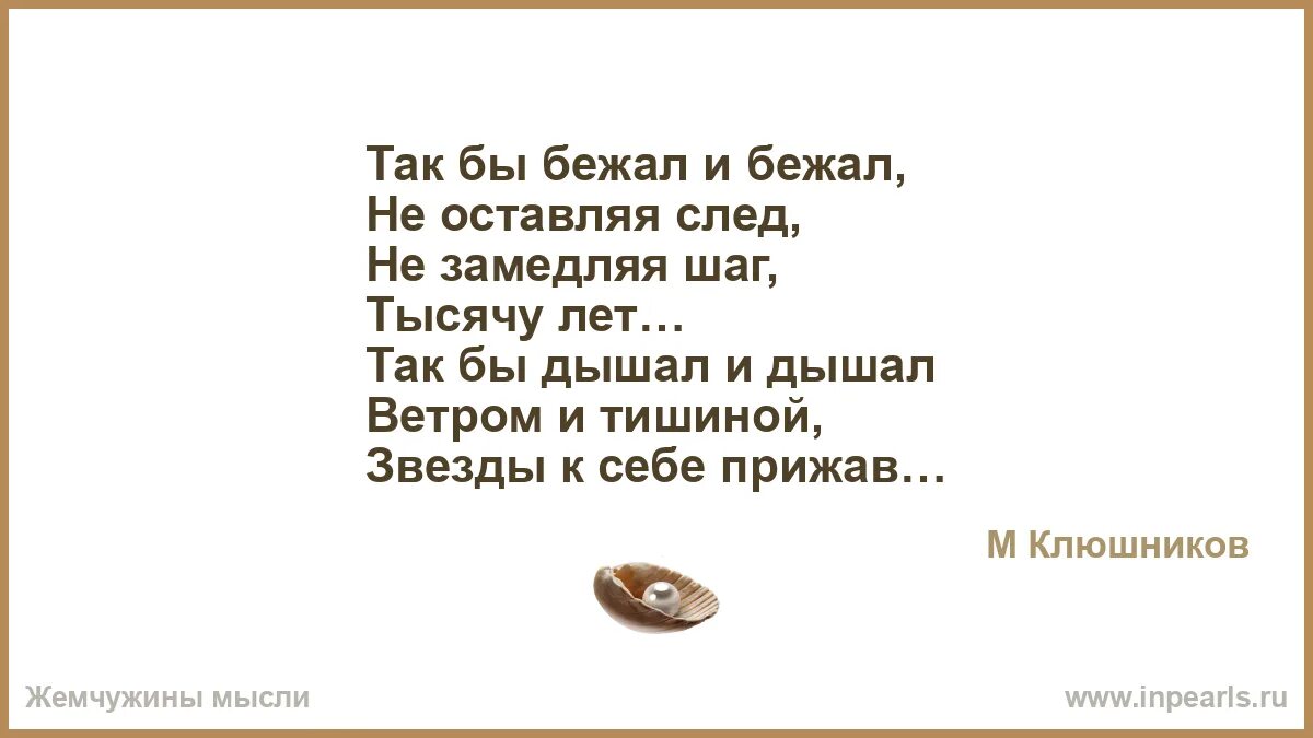 Не лети так жизнь так суетливо. Не лети так жизнь так суетливо
