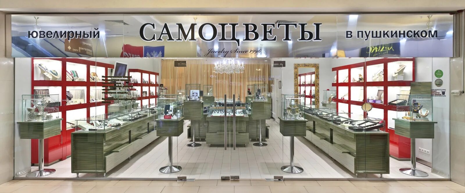 Каталог ювелирных изделий. Карат белгород золото. Завод карат белгород. Самоцветы челябинск. Ювелир-карат санкт-петербург.