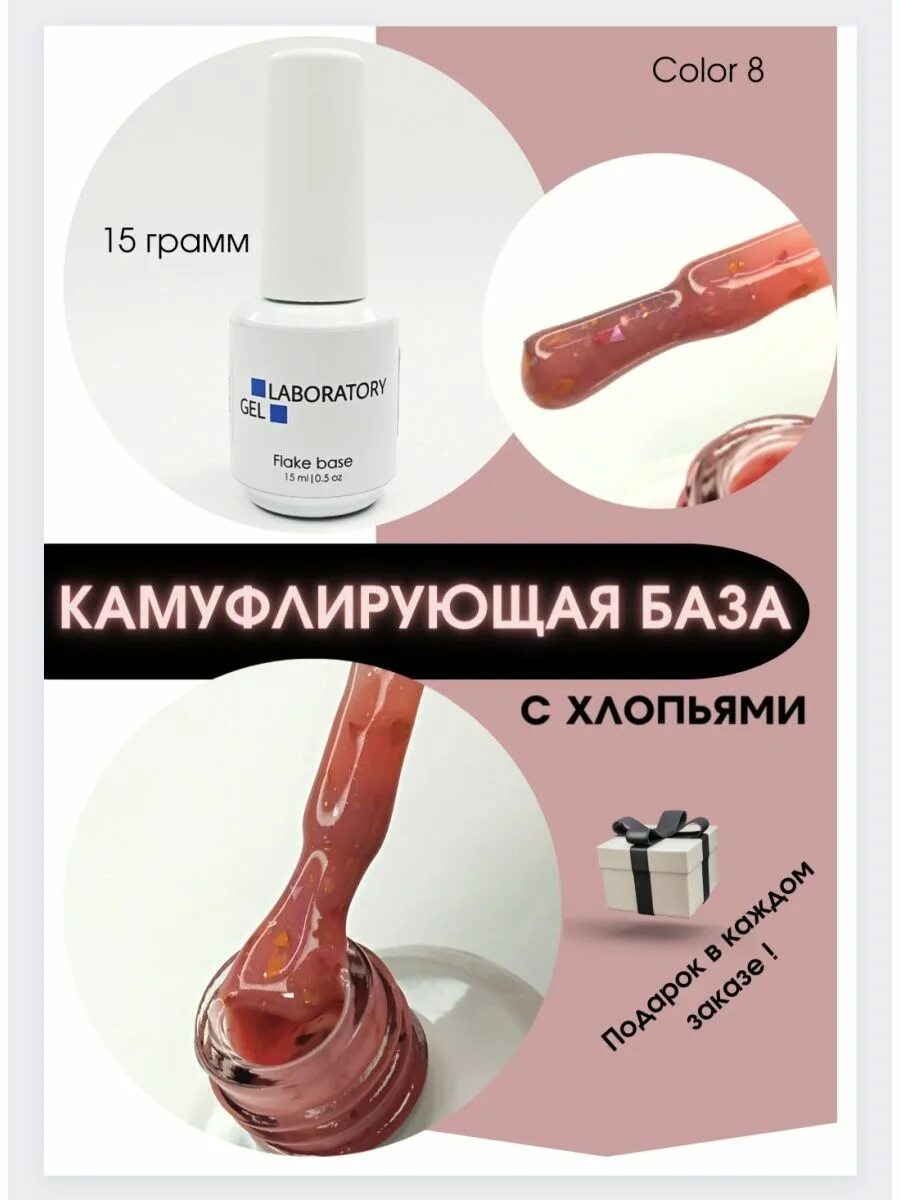 Лазурный берег Laboratory Gel Kaleidoscope Base. Gel laboratory