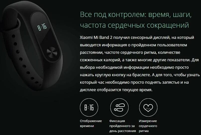 Smart band инструкция на русском. Xiaomi mi band 2 функции. подключить смарт браслет к телефону. подключить браслет mi. фитнес-браслет подключить к телефону андроид.