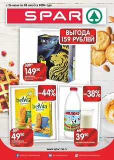 Спар саранск сайт