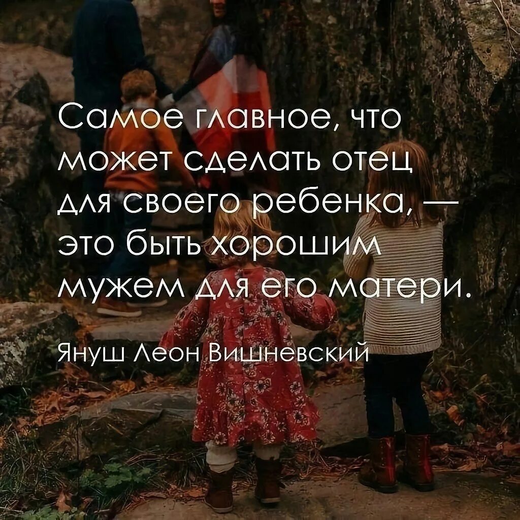 Жизнь в детях цитаты. Цитаты прост емью. самое главное в жизни цитаты. семья это цитаты. дети это счастье цитаты.