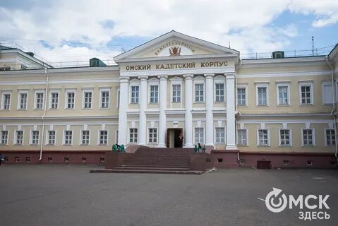 Омский корпус