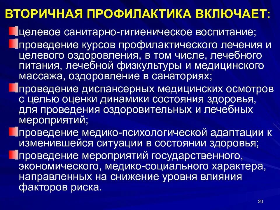 Как включить предотвращение