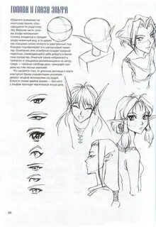 Рисовать комиксы манга