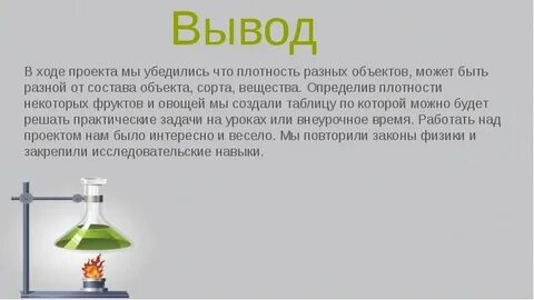 Вывод твердых тел