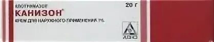 Канизон раствор. Канизон мазь. Канизон таблетки. Канизон р-р аналог. Канизон крем купить