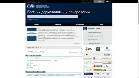 Вестник дерматологии сайт журнала