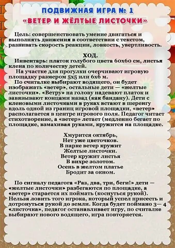 Лохматый пёс подвижная игра. Лохматый пёс подвижная игра средняя группа. Лохматый пёс подвижная игра. Подвижная игра лохматый пес 1 младшая группа. Лохматый пес цель игры.