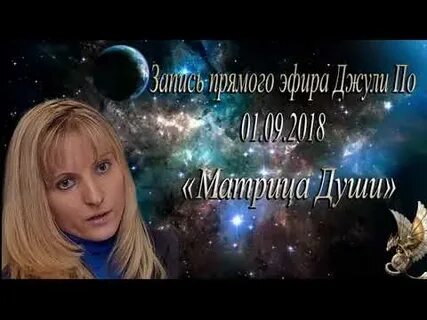 Эфир душа