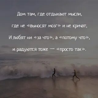 Там где отдыхает душа