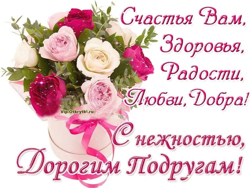 Открытка счастья вам. Открытка с днём рождения здоровья счастья. Открытки счастья и здоровья. Желаю огромного счастья. Пожелания счастья и здоровья.