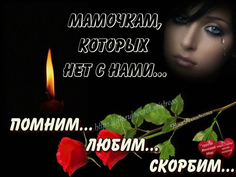 Семи помним