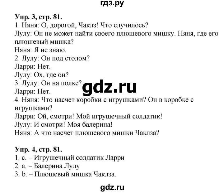 Спотлайт 2 класс учебник стр 24. Английский язык 2 класс учебник Spotlight Быкова стр 103 102. Английский язык 2 класс учебник Spotlight Быкова стр 106-107. Спотлайт 2 класс учебник. Английский быкова дули 6 класс