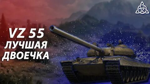 Полевая модернизация вз 55