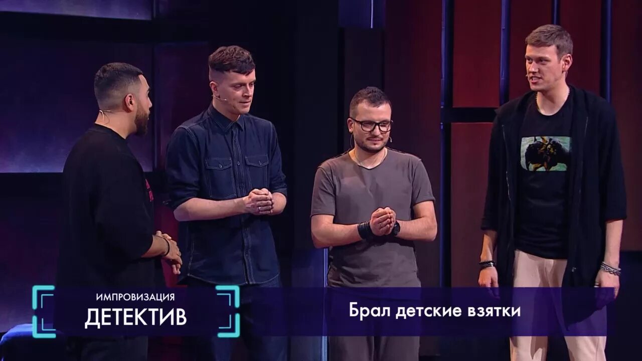 Импровизация следователь все выпуски. Арсений попов импровизация следователь. импровизация детектив задания. импровизация следователь лимонов. 7 сезон импровизация следователь.