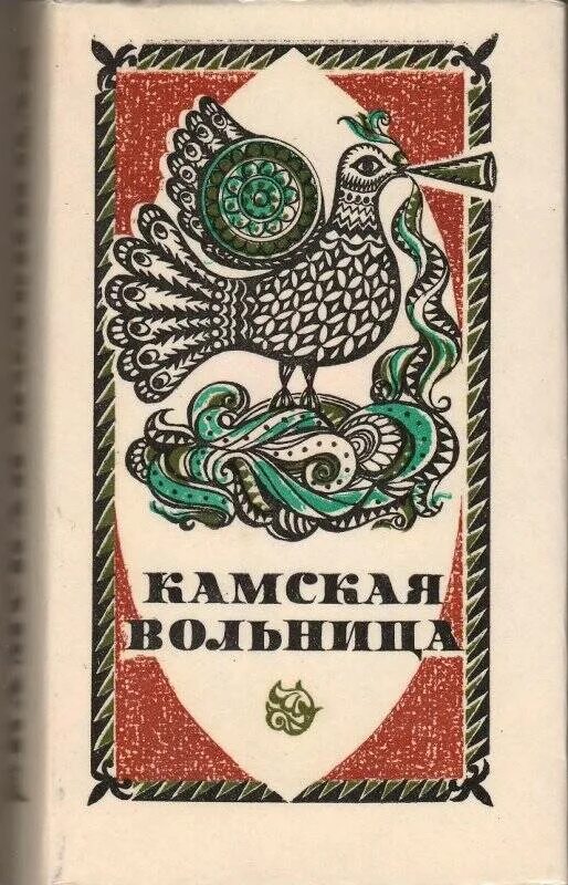 Искусство камского. Пермская деревянная скульптура искусство прикамья. Киид набережные челны. Художник sergey & olga kamu. Искусство камского.