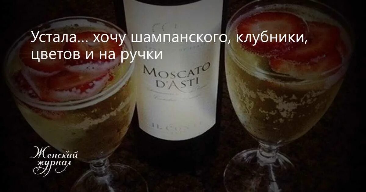 Клип лолиты милявской шампанское. Шампанское недорогое. Я просто шампанское открыла. Шампанское. Я просто шампанское открыла.
