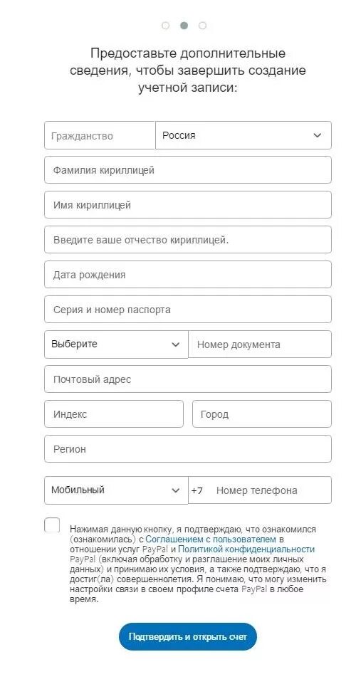 Как ввести кириллицей. Номер СНИЛС для PAYPAL.