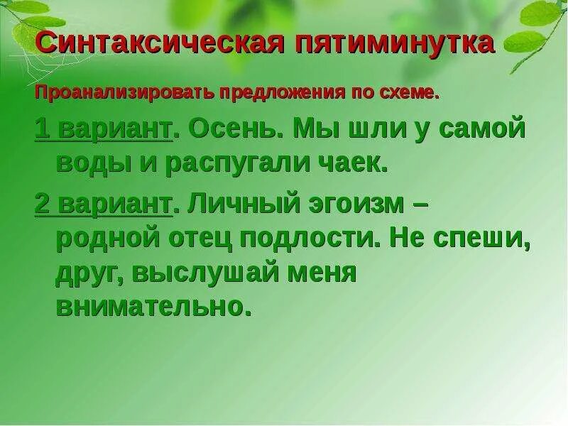 Диктант с пропущенными буквами. Диктант по русскому с пропущенными буквами. Словарный диктант с пропущенными буквами. Словарный диктант пропущенные буквы
