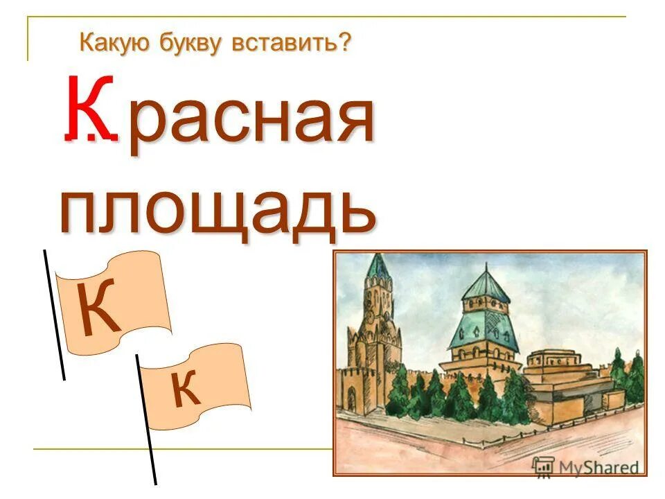 пиление древесины ручными инструментами. пиление древесины 5 класс. сквы как картинки. какую букву пилить. инструмент для пиления заготовок из древесины.