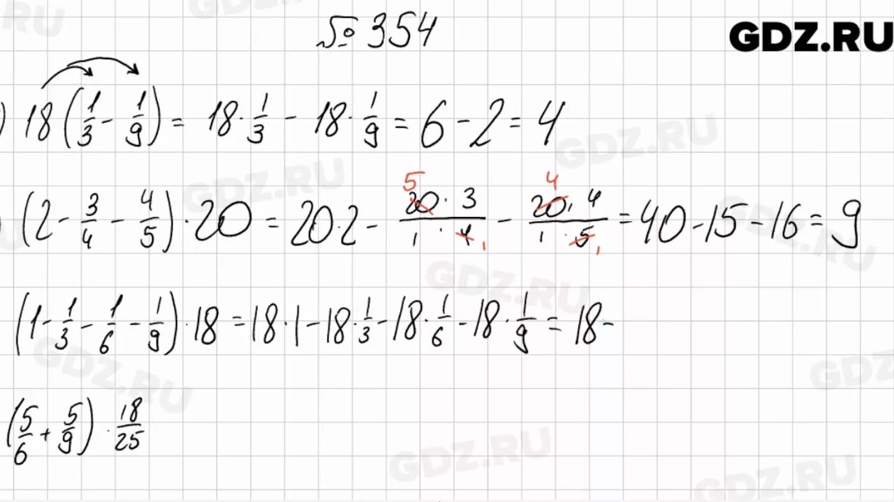 Математика 6 класс номер 1069 мерзляк стр. Математика 6 класс Мерзляк 354. Математика 6 класс Мерзляк упражнение номер 354.