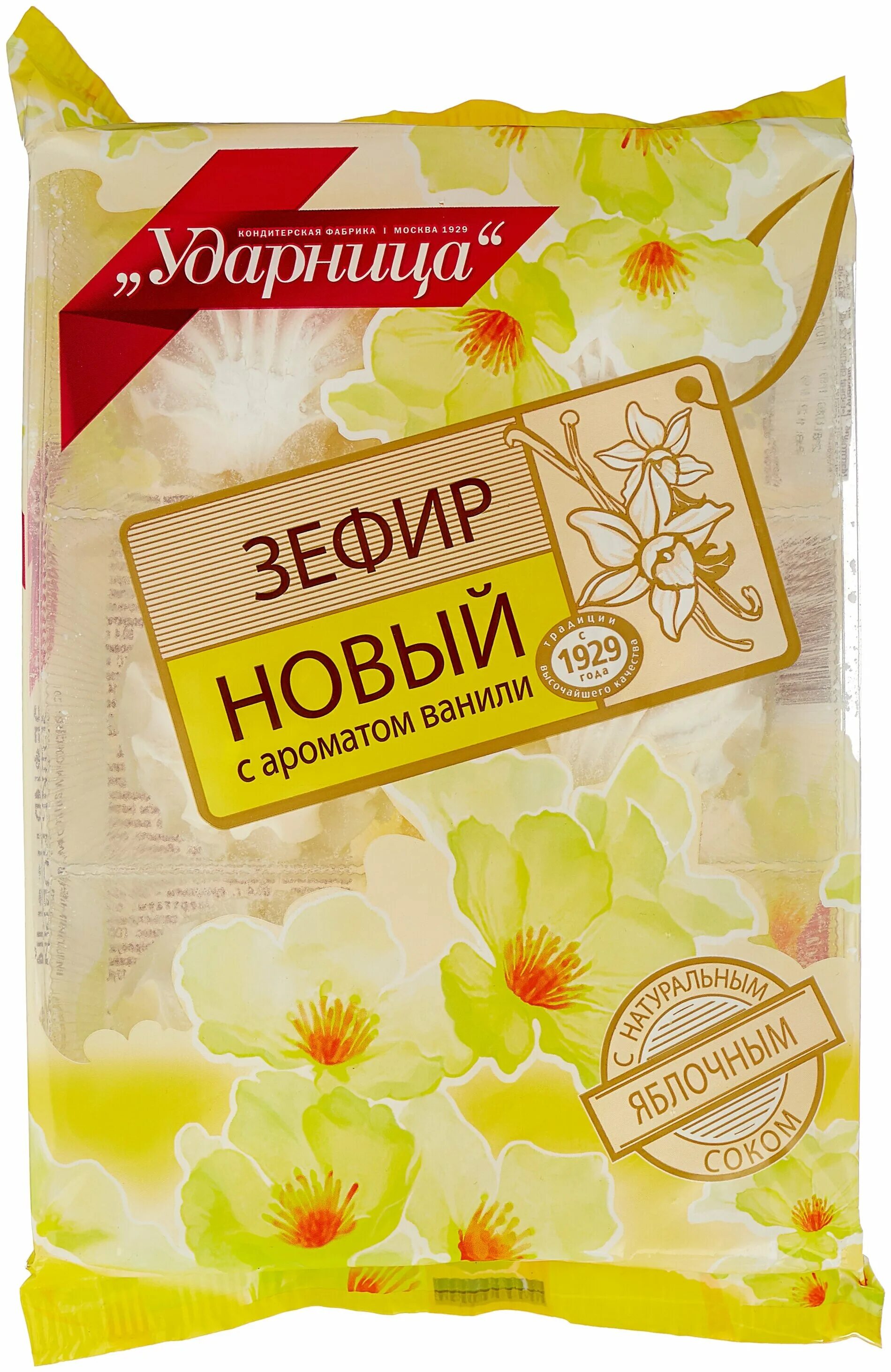 Зефир ударница. Пастила шармэль клюквенная 221 г. Зефир ударница. Пачка зефира ванильного. Зефир ударница.
