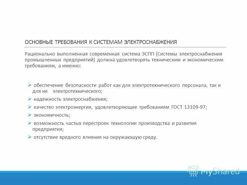 требования к операционной среде. основные требования к текстовым документам. общие требования а1. штамп автокад. общие требования к созданию документа схема.