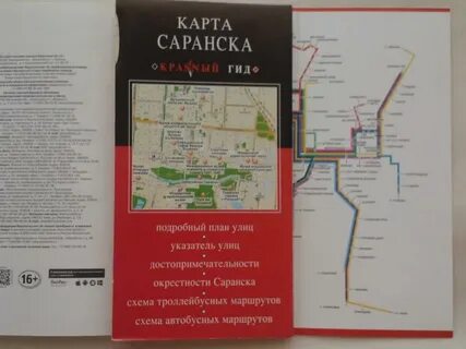 Автобус 9 саранск маршрут