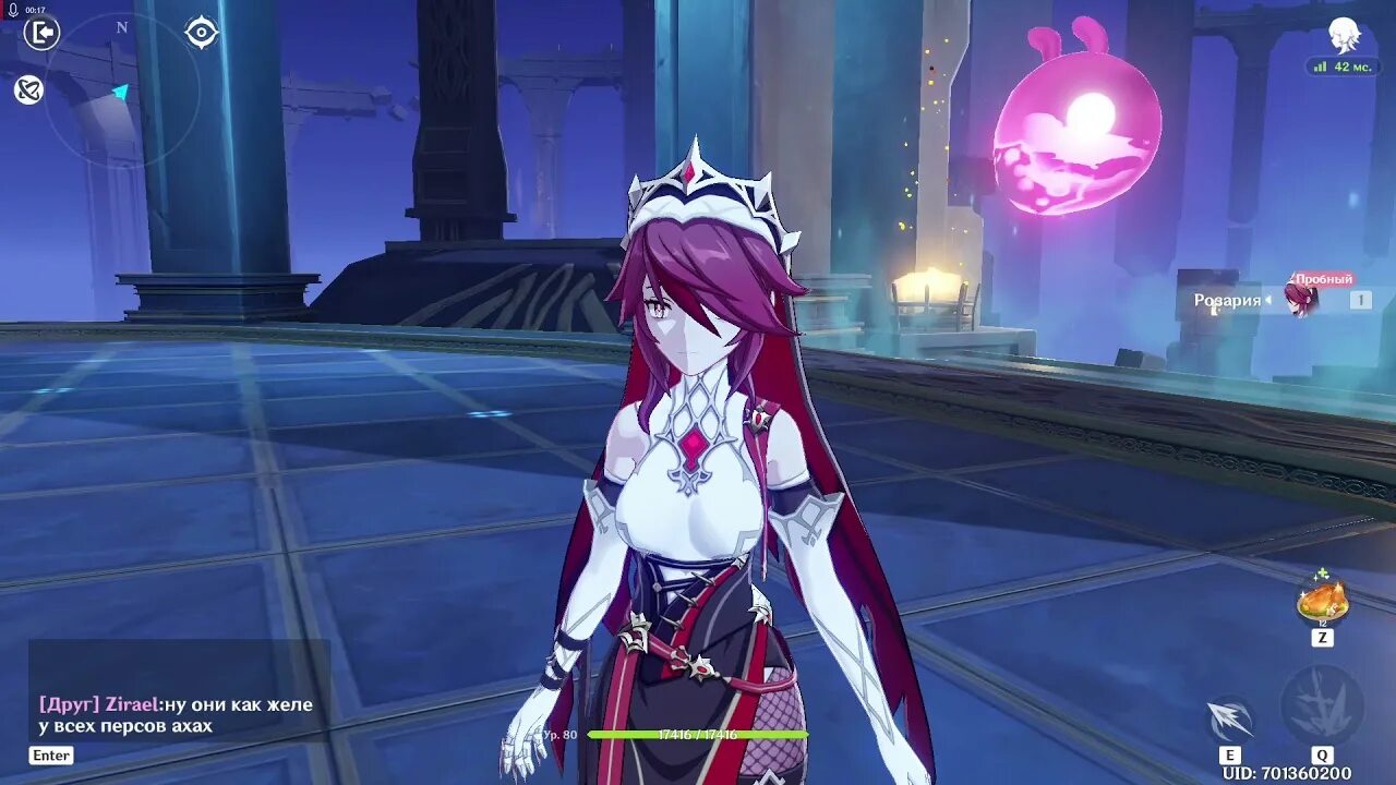 Розария дд. Розария гайд дд физ. Hoyolab геншин импакт. Розария гайд для новичков. Розария геншин 1.