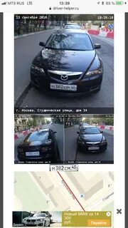 Штраф за парковку по номеру
