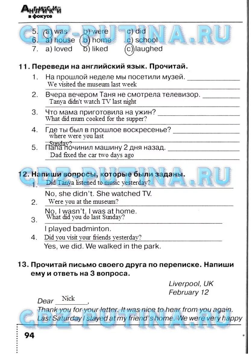 Сборник упражнений 4 класс страница 31