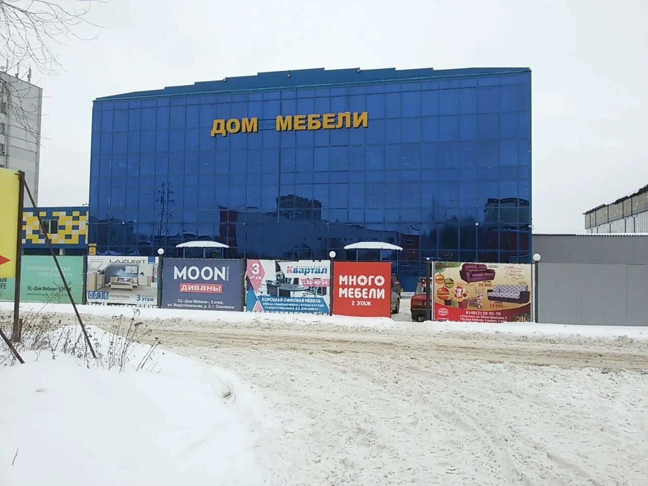 дом мебели на индустриальной. дом мебели на индустриальной. индустриальная, 2в смоленск. индустриальная 2 смоленск. индустриальная 2 смоленск.