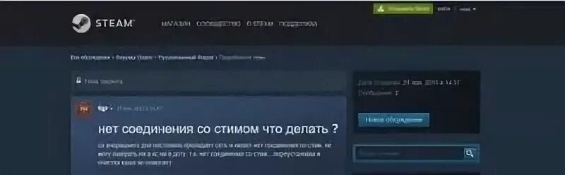 07. Steam не подключается к сети. Не могу войти в стим. Дота нет соединения со steam. Не удалось подключиться к сети стим.