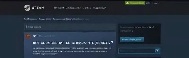 Не удалось подключиться к сети Steam. Отключить синхронизацию с облаком в стиме. Стим пишет нет соединения хотя оно есть что делать. Облако в стиме где находится.