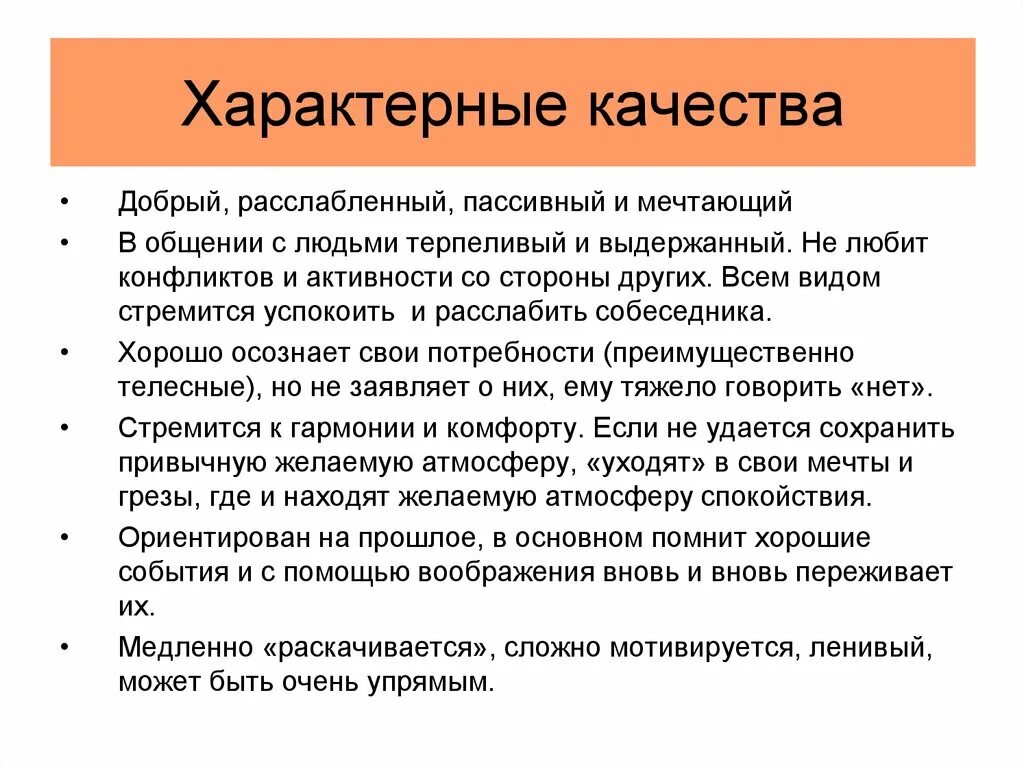 Оценка качеств студента. Общее и специфическое качество. Характерные качества. Качества свойственные работе.